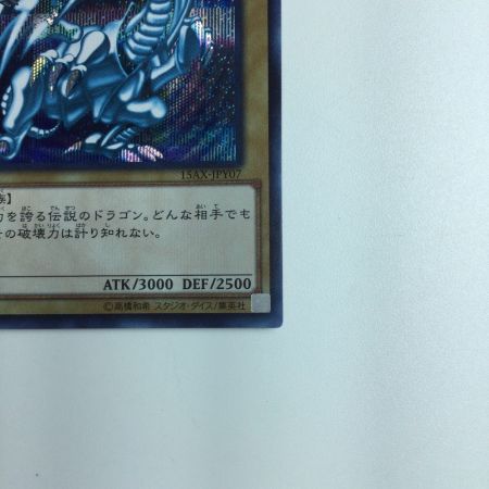   遊戯王 青眼の白竜 15AX/JPY07SE