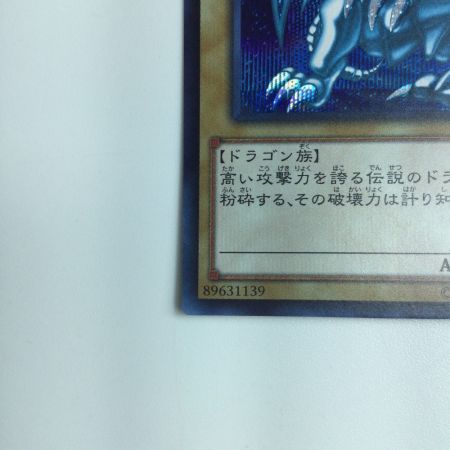   遊戯王 青眼の白竜 15AX/JPY07SE