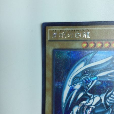   遊戯王 青眼の白竜 15AX/JPY07SE