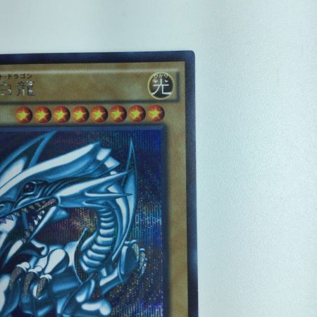   遊戯王 青眼の白竜 15AX/JPY07SE