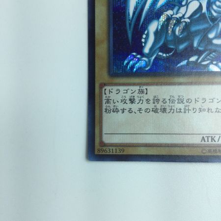   遊戯王 青眼の白竜 15AX/JPY07SE