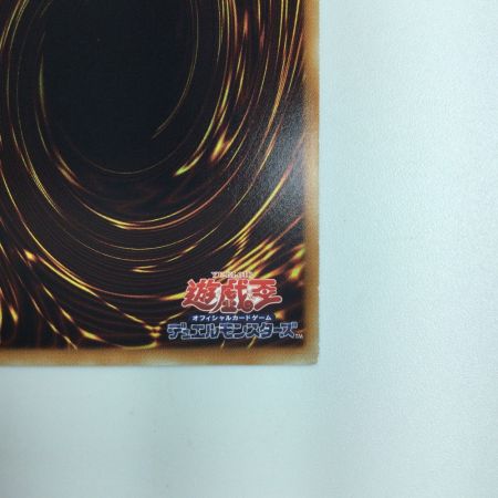   遊戯王 青眼の白竜（ブルーアイズホワイトドラゴン） 15AX/JPY07SE