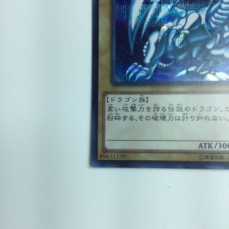   遊戯王 青眼の白竜（ブルーアイズホワイトドラゴン） 15AX/JPY07SE