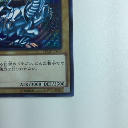   遊戯王 青眼の白竜（ブルーアイズホワイトドラゴン） 15AX/JPY07SE