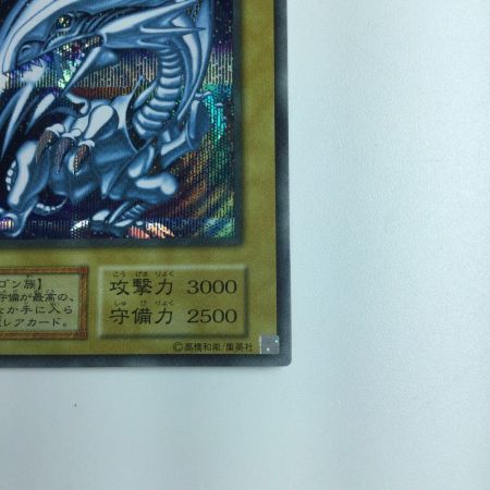   青眼の白竜（カード右下に銀の□シール） xxxxx/867SE