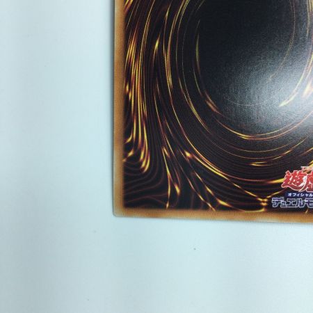   青眼の白竜（カード右下に銀の□シール） xxxxx/867SE