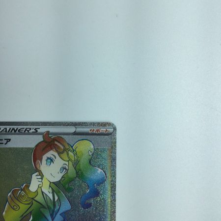   トレカ ポケモンカード ソニア 082/070/S1A/B HR