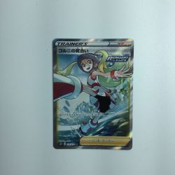 ζζ  トレカ ポケモンカード コルニの気合い 079/070/S5R/B SR Bランク