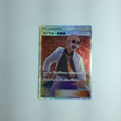 ζζ  トレカ ポケモンカード カツラの一発勝負 058/053/SM6A/B SR Bランク