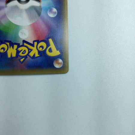   トレカ ポケモンカード ホミカ 197/173/SM12A/B SR