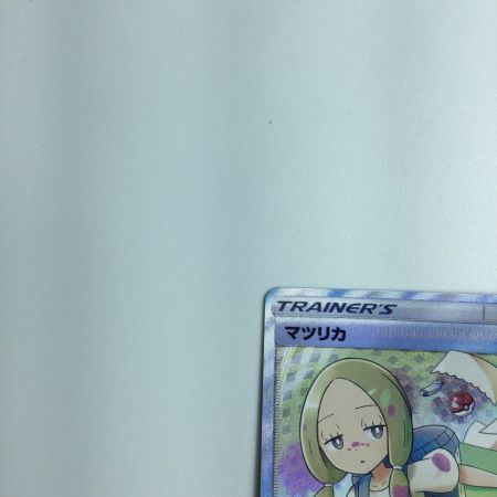   トレカ ポケモンカード マツリカ 198/173/SM12A/B SR