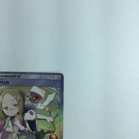   トレカ ポケモンカード マツリカ 198/173/SM12A/B SR