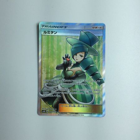   トレカ ポケモンカード ルミタン 157/150/SM8B/B SR