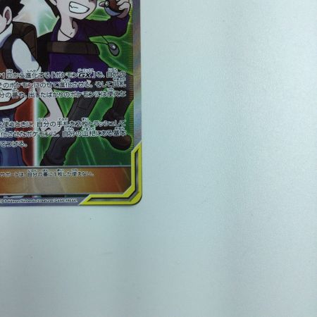   トレカ ポケモンカード レッド＆グリーン 108/095/SM12/B SR