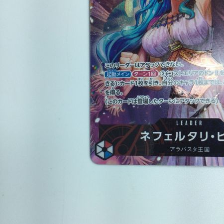   ワンピース パラレル）ネフェルタリ・ビビ OP04/001P1　ワンピースカードゲーム