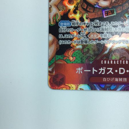   ワンピース ポートガス・D・エース（全身に炎） OP02/013P1　ワンピースカードゲーム