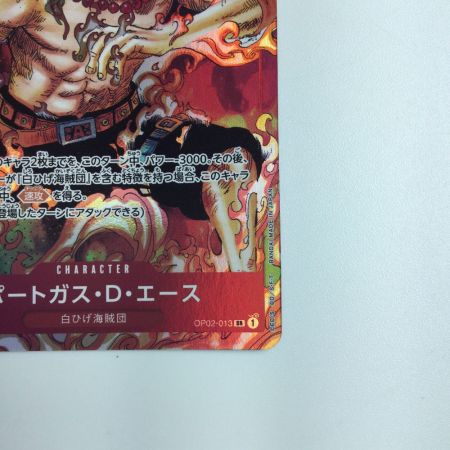   ワンピース ポートガス・D・エース（全身に炎） OP02/013P1 ワンピースカードゲーム