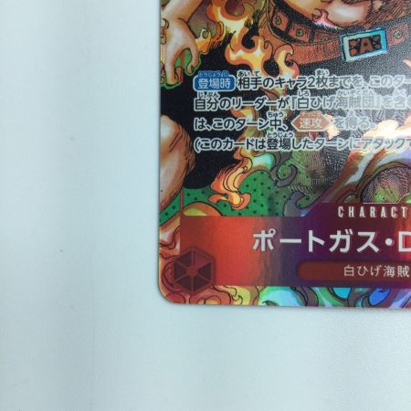   ワンピース ポートガス・D・エース（全身に炎） OP02/013P1　ワンピースカードゲーム