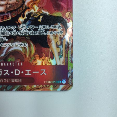  ワンピース ポートガス・D・エース（全身に炎） OP02/013P1　ワンピースカードゲーム