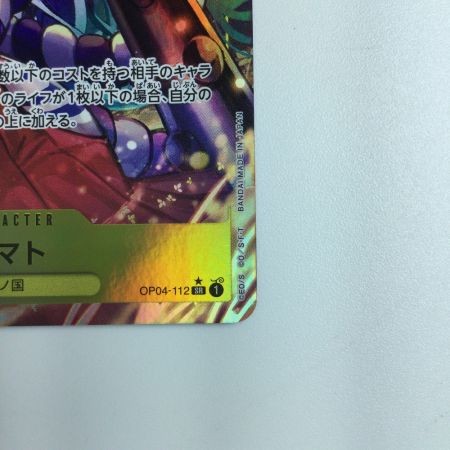   ワンピース パラレル）ヤマト OP04/112P1　ワンピースカードゲーム