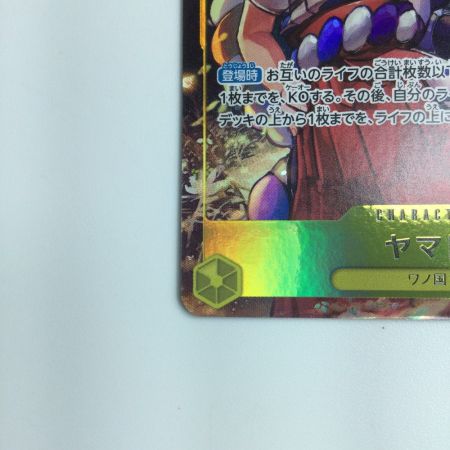   ワンピース パラレル）ヤマト OP04/112P1