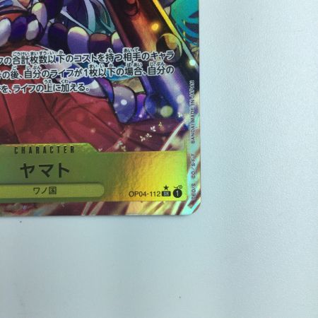   ワンピース パラレル）ヤマト OP04/112P1