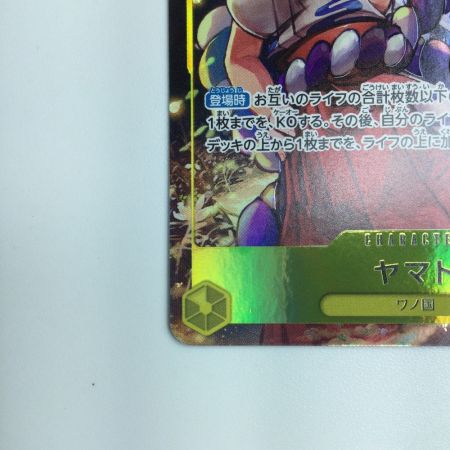   ワンピース パラレル）ヤマト OP04/112P1　ワンピースカードゲーム