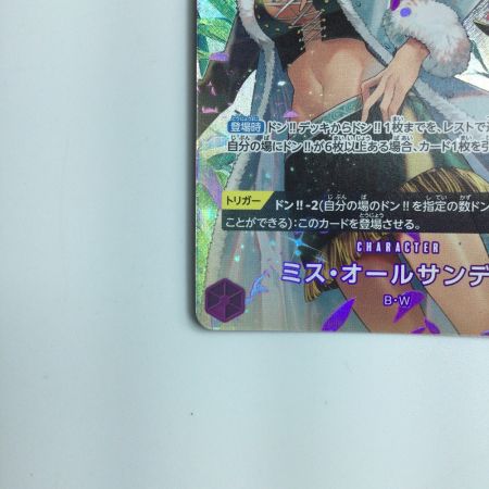   ワンピース ミス・オールサンデー OP04/064P2　ワンピースカードゲーム
