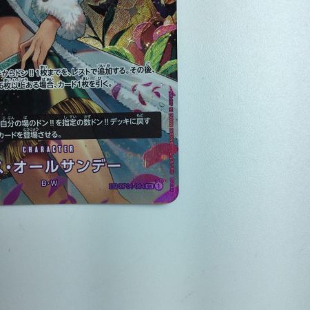   ワンピース ミス・オールサンデー OP04/064P2　ワンピースカードゲーム