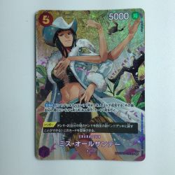 ζζ  ワンピース ミス・オールサンデー OP04/064P2　ワンピースカードゲーム Bランク