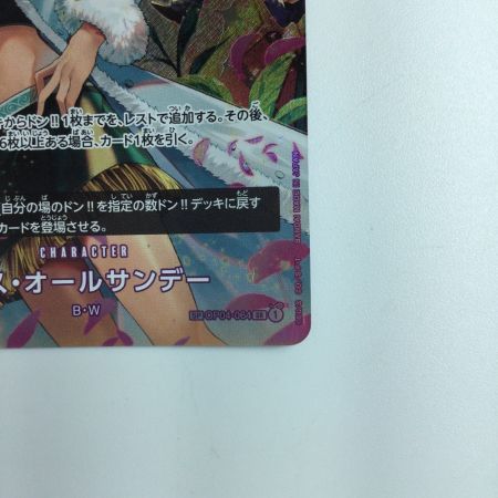   ワンピース ミス・オールサンデー OP04/064P2　ワンピースカードゲーム