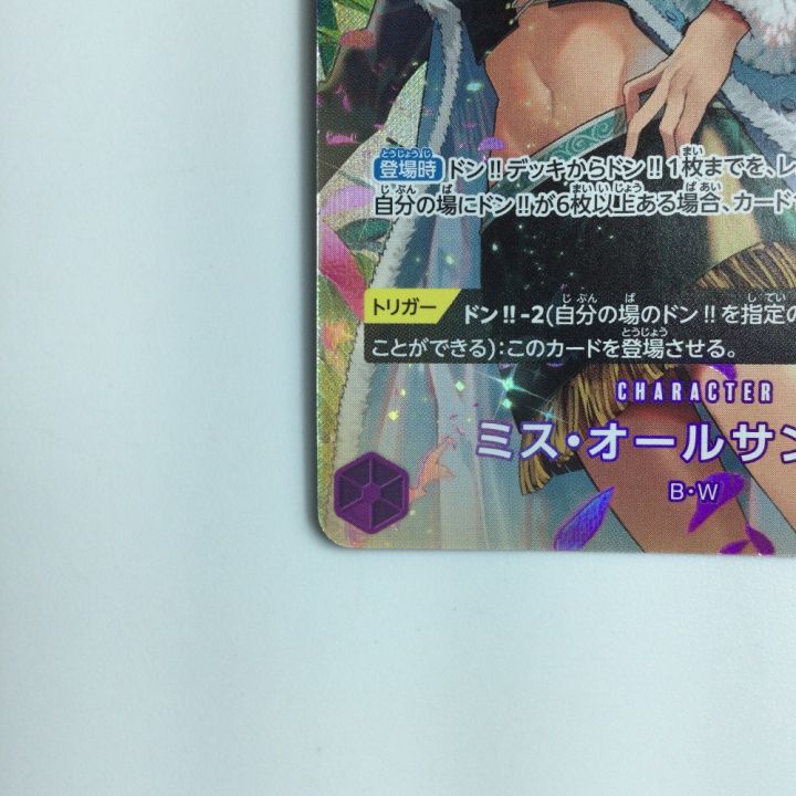 ワンピース ミス・オールサンデー OP04/064P2 ワンピースカードゲーム