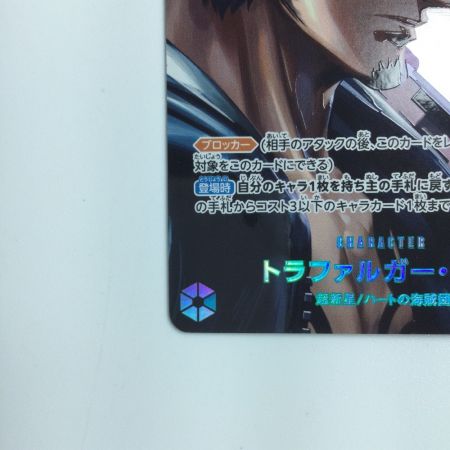   ワンピース トラファルガー・ロー OP01/047P2　ワンピースカードゲーム