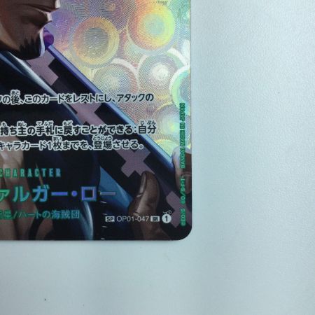   ワンピース トラファルガー・ロー OP01/047P2　ワンピースカードゲーム