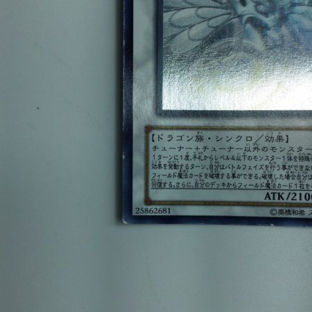   遊戯王 エンシェント・フェアリー・ドラゴン ANPR/JP040HR