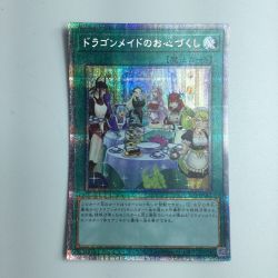 ζζ  遊戯王 円卓）ドラゴンメイドのお心づくし SLF1/JP067SPSE Bランク