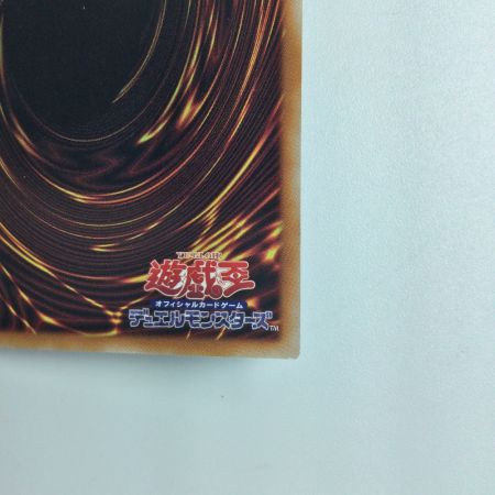   遊戯王 墓穴の指名者 RC04/JP058QSE