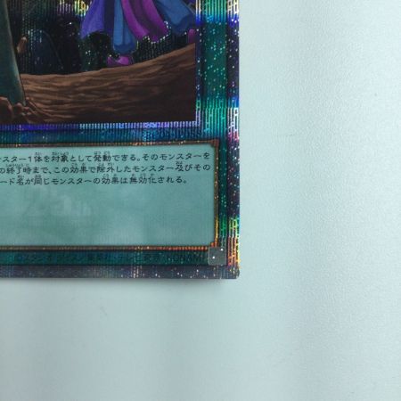   遊戯王 墓穴の指名者 RC04/JP058QSE