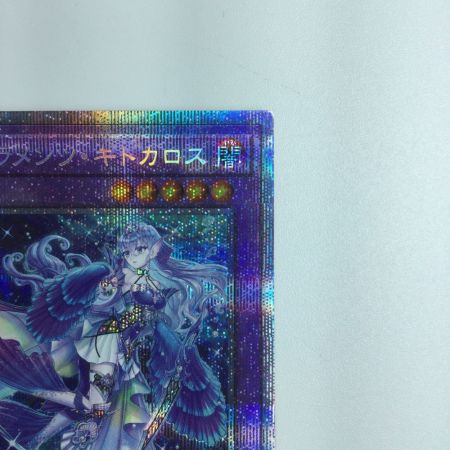 遊戯王 ティアラメンツ・キトカロス POTE/JP042PSE - 中古トレカ