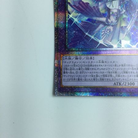   遊戯王 ティアラメンツ・キトカロス POTE/JP042PSE