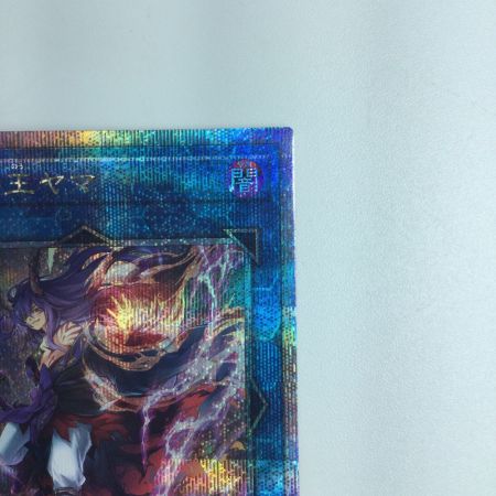   遊戯王 破戒神王ヤマ DUNE/JP049QSE