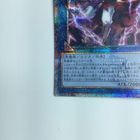   遊戯王 破戒神王ヤマ DUNE/JP049QSE