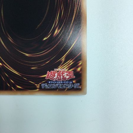   遊戯王 召喚神エクゾディア INFO/JPS01QSE