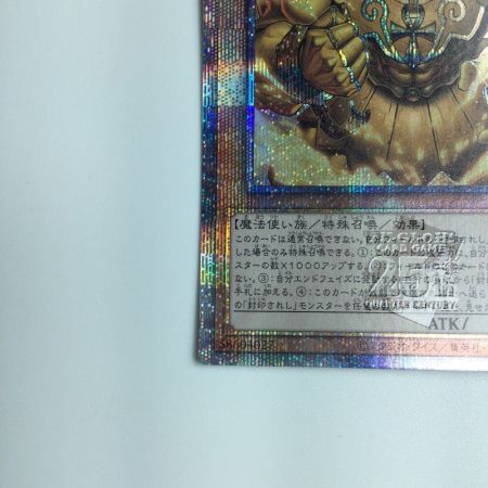   遊戯王 召喚神エクゾディア INFO/JPS01QSE