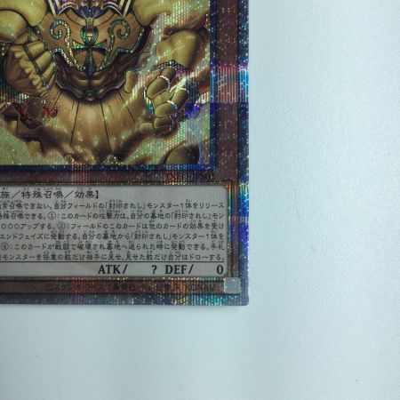   遊戯王 召喚神エクゾディア INFO/JPS01QSE