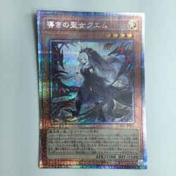 ζζ  遊戯王 導きの聖女クエム CYAC/JP011PSE Bランク