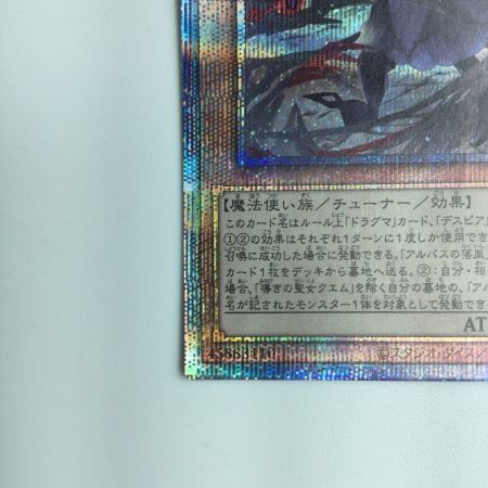   遊戯王 導きの聖女クエム CYAC/JP011PSE