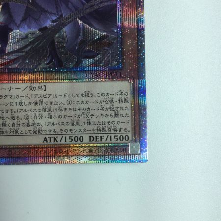   遊戯王 導きの聖女クエム CYAC/JP011PSE