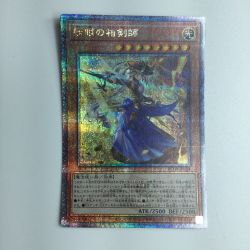 ζζ  遊戯王 妖眼の相剣師 RC04/JP024QSE Bランク