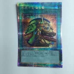 ζζ  遊戯王 強欲で金満な壺 RC04/JP060QSE 25thシークレットレア Bランク